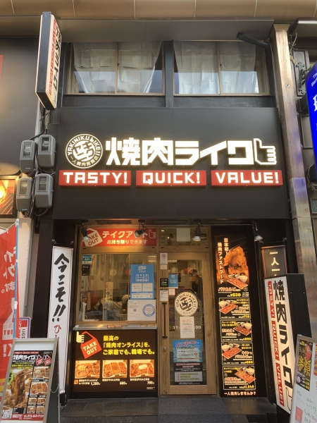 焼肉ライク堺東店